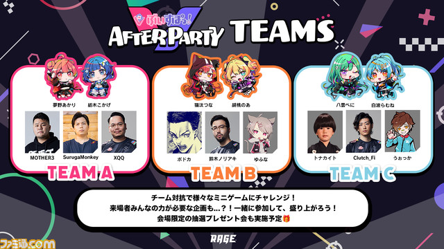 『VALORANT』有観客イベント“RAGE VALORANT 2024 feat.VSPO!”うぉっかが出演。来場者特典や会場内コンテンツなど追加情報も公開