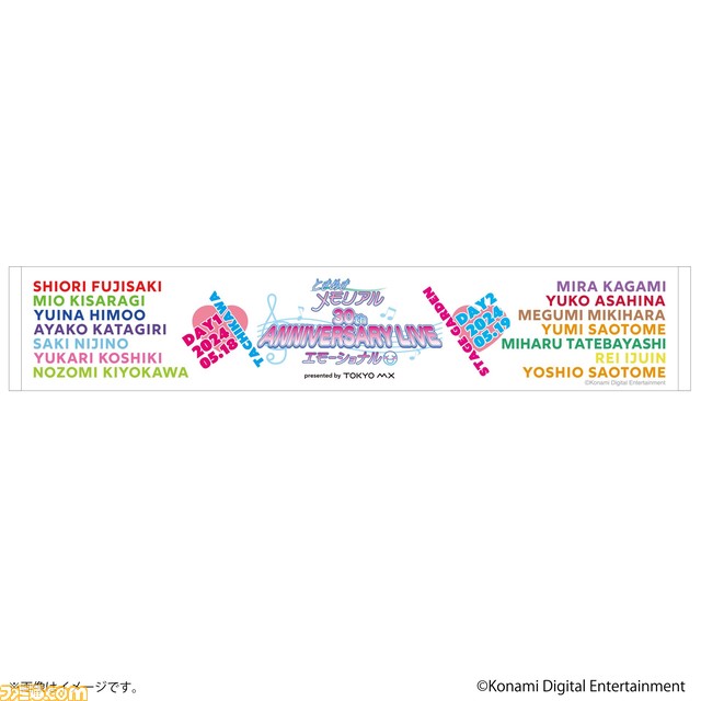 『ときメモ』30周年記念ライブグッズがエビテンで予約開始。藤崎詩織ら14キャラのイベントビジュアルやロゴを使用したアイテムが勢揃い