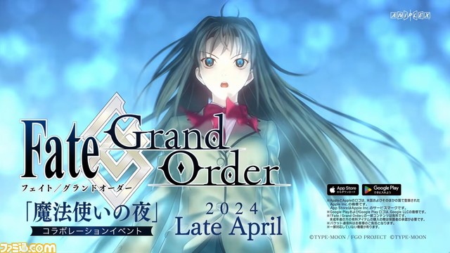 【FGO】『魔法使いの夜』コラボイベントが4月下旬に開催決定。奈須きのこ氏がシナリオを執筆【まほよ】