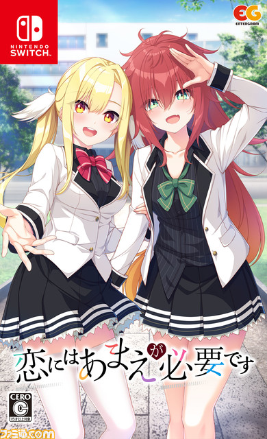 『恋にはあまえが必要です』『HOOKSOFT 5作品セット』3Dクリスタルセットが予約開始。クリスタルは藍城満留のデザイン。エビテン限定でアクリルキーホルダーも