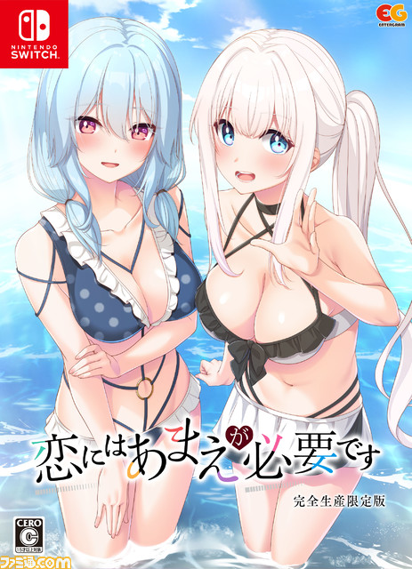 『恋にはあまえが必要です』『HOOKSOFT 5作品セット』3Dクリスタルセットが予約開始。クリスタルは藍城満留のデザイン。エビテン限定でアクリルキーホルダーも