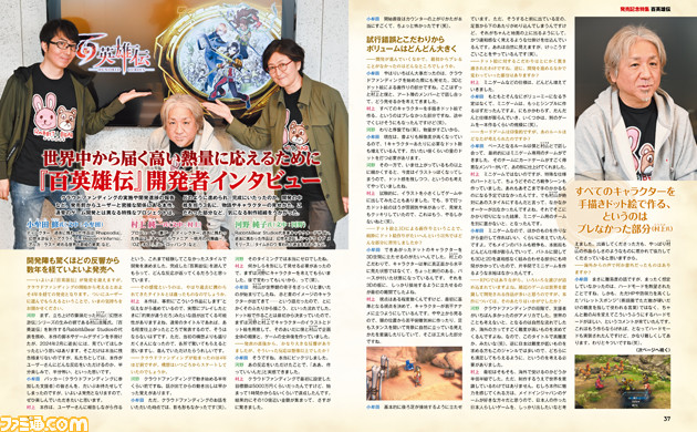 『百英雄伝』発売目前! 多数のキャラクター紹介や開発者ロングインタビューの32ページ大特集【先出し週刊ファミ通】
