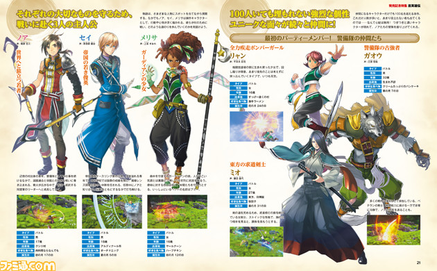 『百英雄伝』発売目前! 多数のキャラクター紹介や開発者ロングインタビューの32ページ大特集【先出し週刊ファミ通】