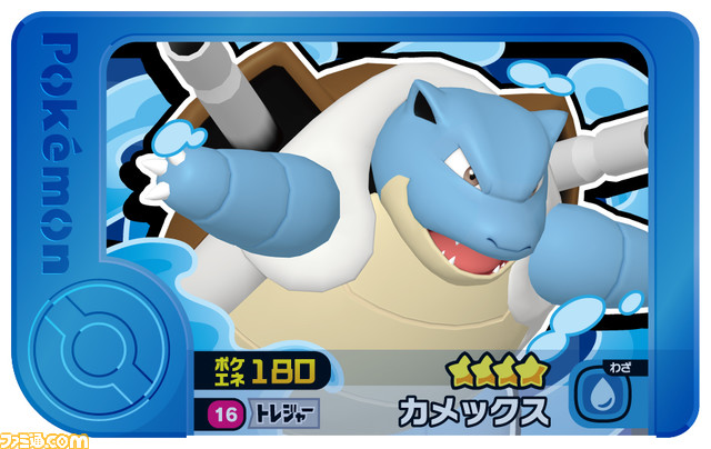 『ポケモンメザスタ』の後継機『ポケモンフレンダ』が7月より順次稼動開始。ツイン筐体はそのままに、アクション性をより高めるタッチパネルを搭載