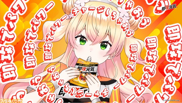 【ホロライブ】桃鈴ねねが即攻元気ゼリーの楽曲をカバー。『即攻元気のうた』歌ってみた動画が公開。昨年話題となったえなこver.も期間限定で公開