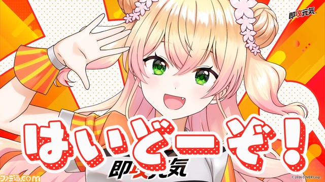 【ホロライブ】桃鈴ねねが即攻元気ゼリーの楽曲をカバー。『即攻元気のうた』歌ってみた動画が公開。昨年話題となったえなこver.も期間限定で公開