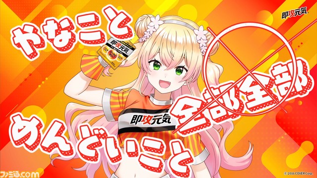 【ホロライブ】桃鈴ねねが即攻元気ゼリーの楽曲をカバー。『即攻元気のうた』歌ってみた動画が公開。昨年話題となったえなこver.も期間限定で公開