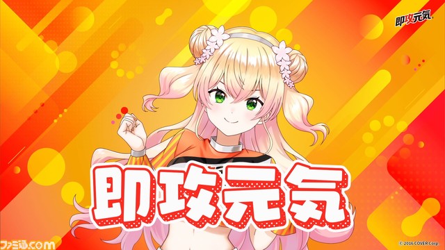 【ホロライブ】桃鈴ねねが即攻元気ゼリーの楽曲をカバー。『即攻元気のうた』歌ってみた動画が公開。昨年話題となったえなこver.も期間限定で公開