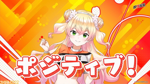 【ホロライブ】桃鈴ねねが即攻元気ゼリーの楽曲をカバー。『即攻元気のうた』歌ってみた動画が公開。昨年話題となったえなこver.も期間限定で公開