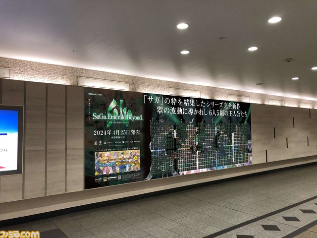 『サガ エメラルド ビヨンド』特製キラカードをはがしてゲットできるピールオフ広告を、新宿と梅田で展開中！ 『ロマサガRS』とのコラボキャンペーンも