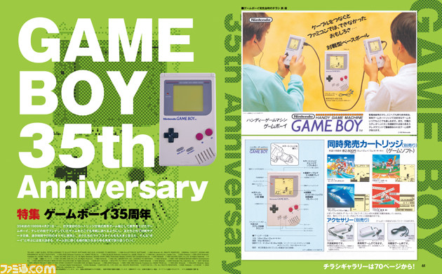 【35周年】初代ゲームボーイからゲームボーイミクロまでの任天堂の携帯ゲーム機の歩みを大特集【先出し週刊ファミ通】