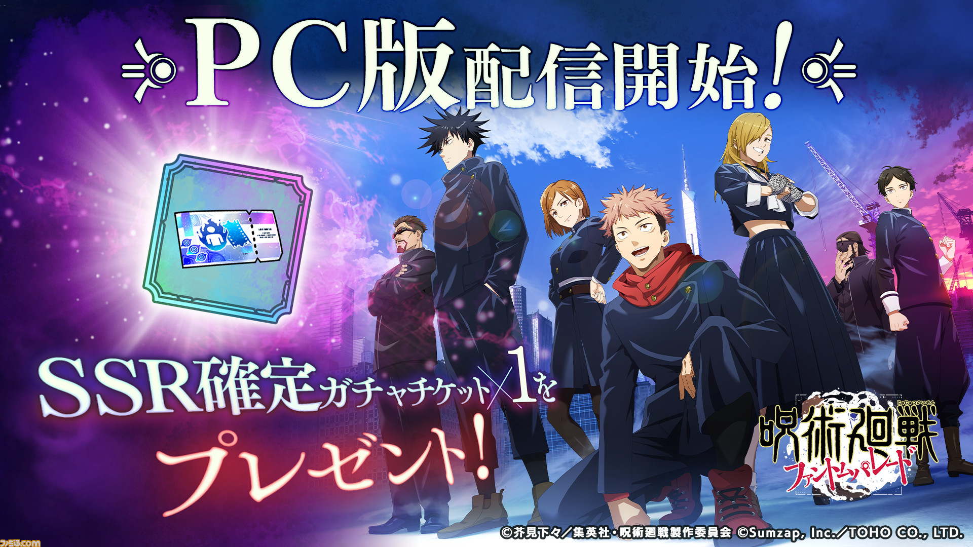 呪術廻戦 ファントムパレード リアルガチャ カード Amazon.co.jp: 呪術廻戦 ファントムパレード 渋谷 リアルガチャ