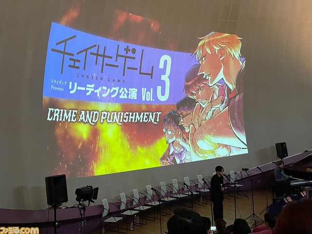 『チェイサーゲーム』リーディング公演リポート。最凶の刺客・更木が舞台を荒らしに荒らしまくる