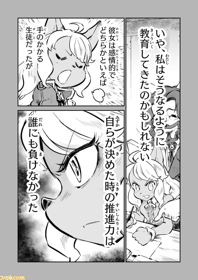 【日記に憎しみをこめて “戦争×復讐×ケモノ”マンガ】『戦場のフーガ 鋼鉄のメロディ』第46.5話