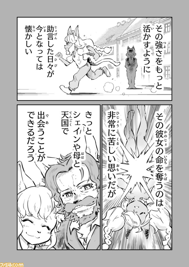 【日記に憎しみをこめて “戦争×復讐×ケモノ”マンガ】『戦場のフーガ 鋼鉄のメロディ』第46.5話