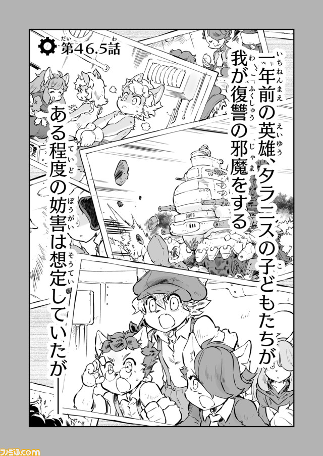 【日記に憎しみをこめて “戦争×復讐×ケモノ”マンガ】『戦場のフーガ 鋼鉄のメロディ』第46.5話