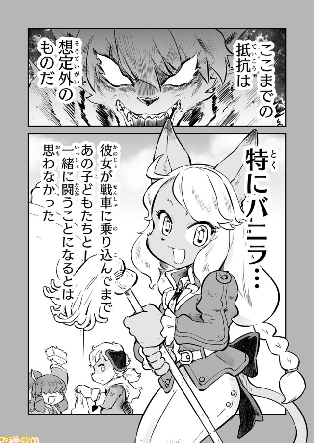 【日記に憎しみをこめて “戦争×復讐×ケモノ”マンガ】『戦場のフーガ 鋼鉄のメロディ』第46.5話