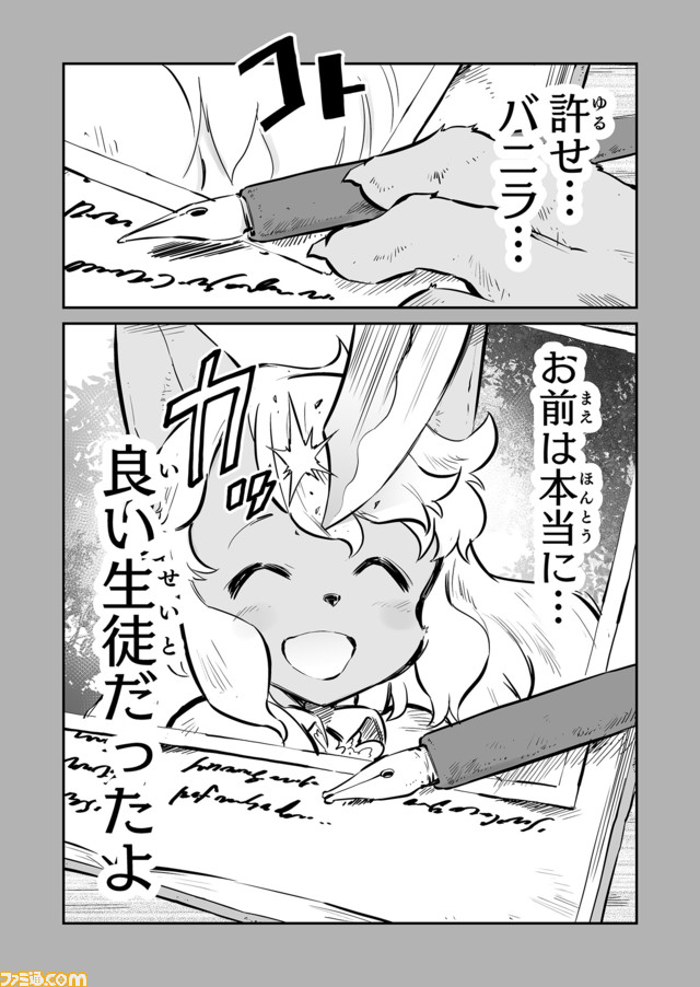 【日記に憎しみをこめて “戦争×復讐×ケモノ”マンガ】『戦場のフーガ 鋼鉄のメロディ』第46.5話