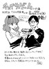 【漫画の裏側を語る！】『チェイサーゲーム』原作コラム 『デバッグルーム』シーズン2 第28回