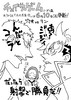 【漫画の裏側を語る！】『チェイサーゲーム』原作コラム 『デバッグルーム』シーズン2 第29回