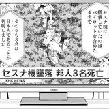 【新たな死……】『チェイサーゲーム』シーズン2 第31話 浮沈要塞（10）