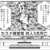 【新たな死……】『チェイサーゲーム』シーズン2 第31話 浮沈要塞（10）