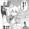 【ジルとの決戦  “戦争×復讐×ケモノ”マンガ】『戦場のフーガ 鋼鉄のメロディ』第49話