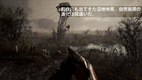 Stalker2 プレビュー