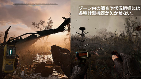 Stalker2 プレビュー