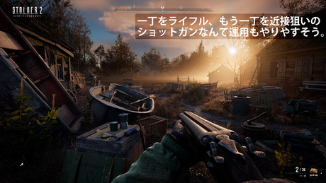 Stalker2 プレビュー