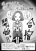 【漫画の裏側を語る！】『チェイサーゲーム』原作コラム 『デバッグルーム』シーズン2 第35回