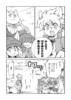 【ハンナは生きている!?  “戦争×復讐×ケモノ”マンガ】『戦場のフーガ 鋼鉄のメロディ』第53話