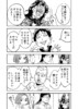 【漫画の裏側を語る！】『チェイサーゲーム』原作コラム 『デバッグルーム』シーズン2 第36回