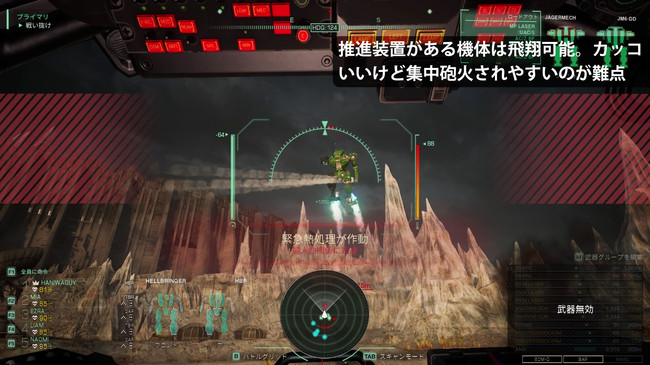 MechWarrior 5: Clans