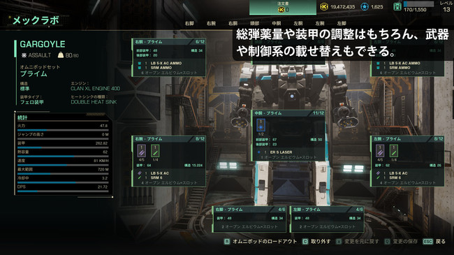 MW5Clans Customization