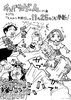 【漫画の裏側を語る！】『チェイサーゲーム』原作コラム 『デバッグルーム』シーズン2 第38回