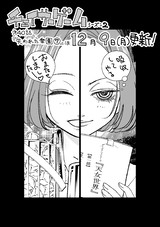 【漫画の裏側を語る！】『チェイサーゲーム』原作コラム 『デバッグルーム』シーズン2 第39回