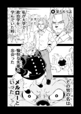 【3人の出会い   “戦争×復讐×ケモノ”マンガ】『戦場のフーガ 鋼鉄のメロディ』第58.5話