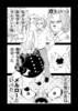 【3人の出会い   “戦争×復讐×ケモノ”マンガ】『戦場のフーガ 鋼鉄のメロディ』第58.5話