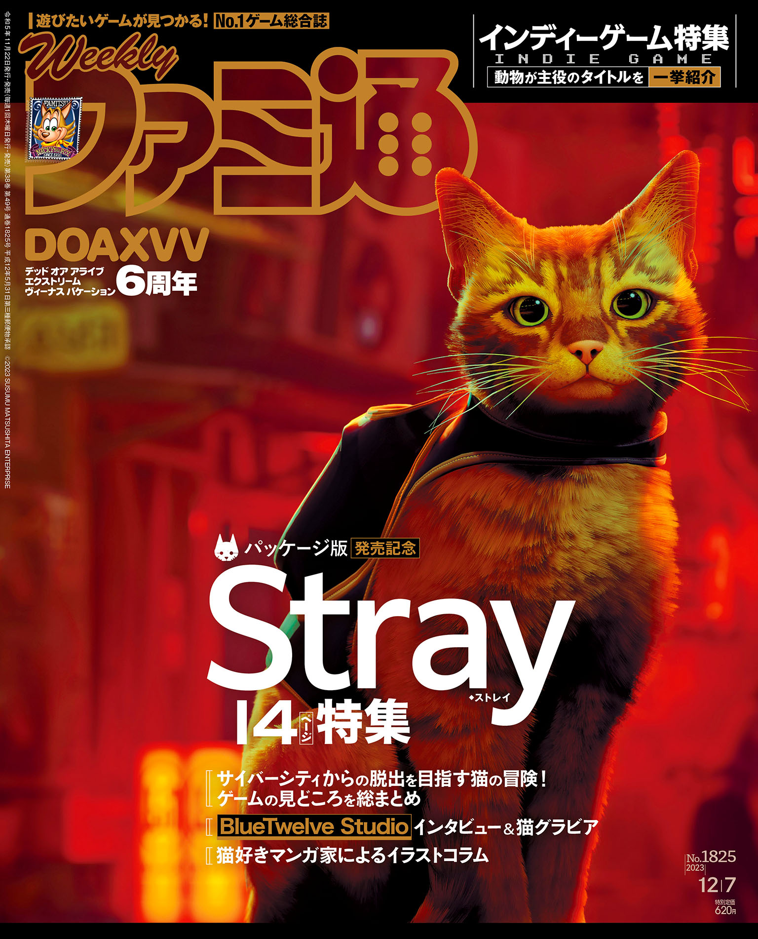 週刊ファミ通