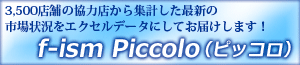 f-ismpiccolo