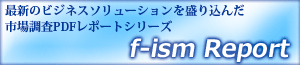 f-ismReport