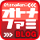 オトナファミBLOG