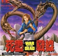 死霊戦線(PCエンジン)のレビュー・評価・感想情報