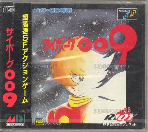 サイボーグ009 CYBORG セガ メガドライブ メガCD ソフト ゲーム テレビ