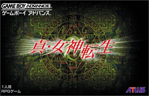 真・女神転生 ゲームボーイアドバンス ソフトのみ GBA