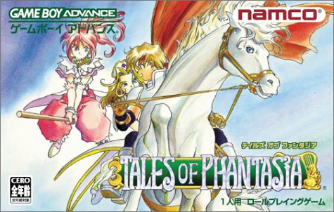 テイルズ オブ ファンタジア (GBA)のレビュー・評価・感想 | ゲーム・エンタメ最新情報のファミ通.com