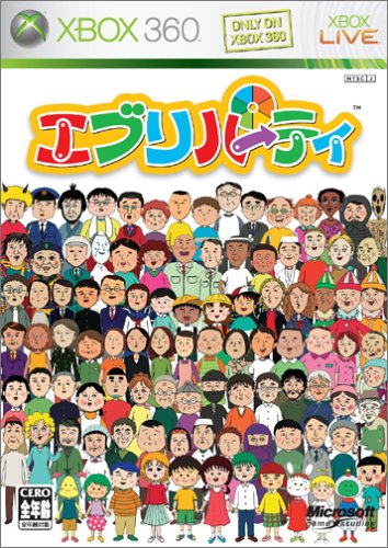 エブリパーティ