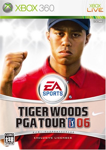 タイガー・ウッズ PGA TOUR 06