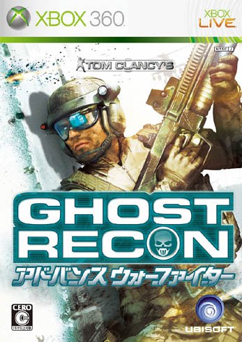 ゴーストリコン アドバンス ウォーファイター